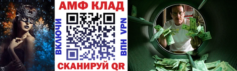 kraken   Завитинск  АМФЕТАМИН Розовый 