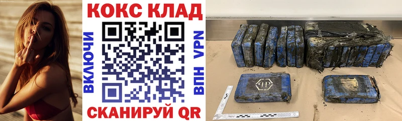 КОКАИН FishScale  Завитинск 