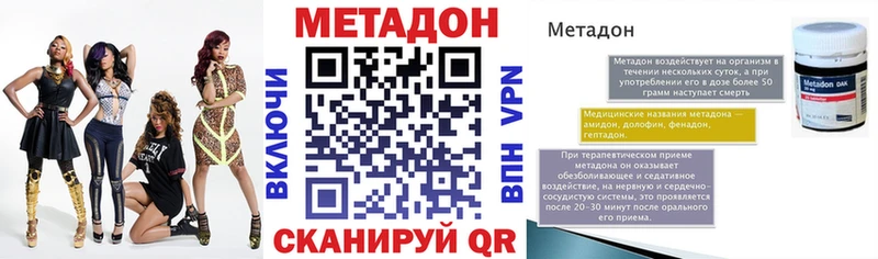 МЕТАДОН methadone  наркотики  гидра рабочий сайт  мориарти клад  Завитинск 