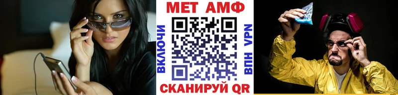 МЕТАМФЕТАМИН Декстрометамфетамин 99.9% Завитинск