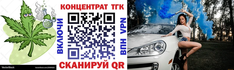 ТГК гашишное масло  хочу   Завитинск 